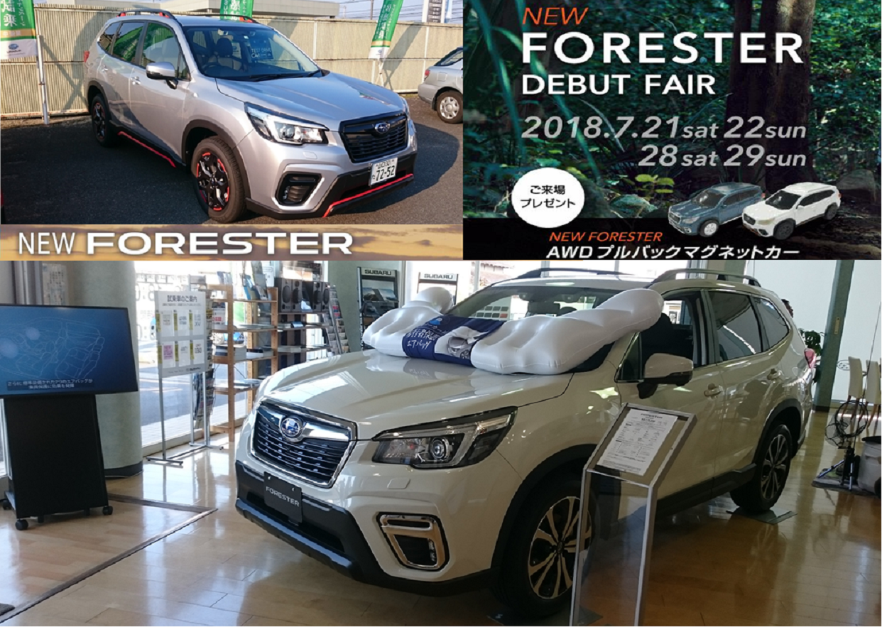 Newフォレスター展示車 試乗車 山口スバル株式会社 Newフォレスター展示車 試乗車 山口スバル株式会社