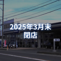 防府店