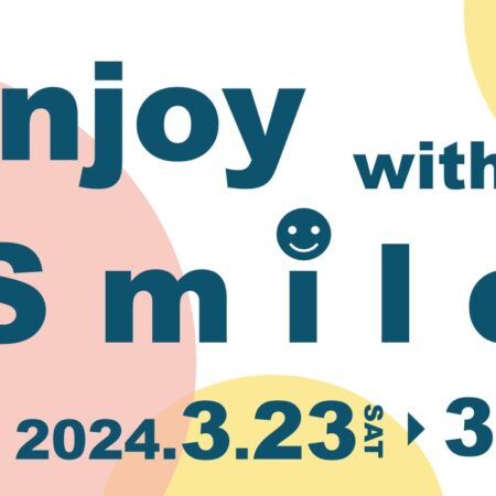 “Ｅｎｊｏｙ　ｗｉｔｈ　Ｓｍｉｌｅ”　開催のご案内！！