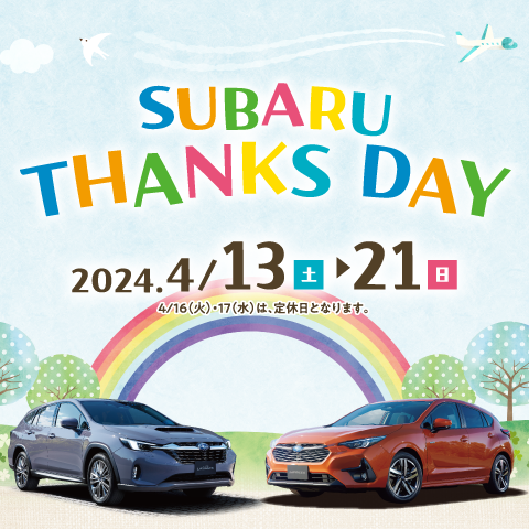 SUBARU THANKS DAY