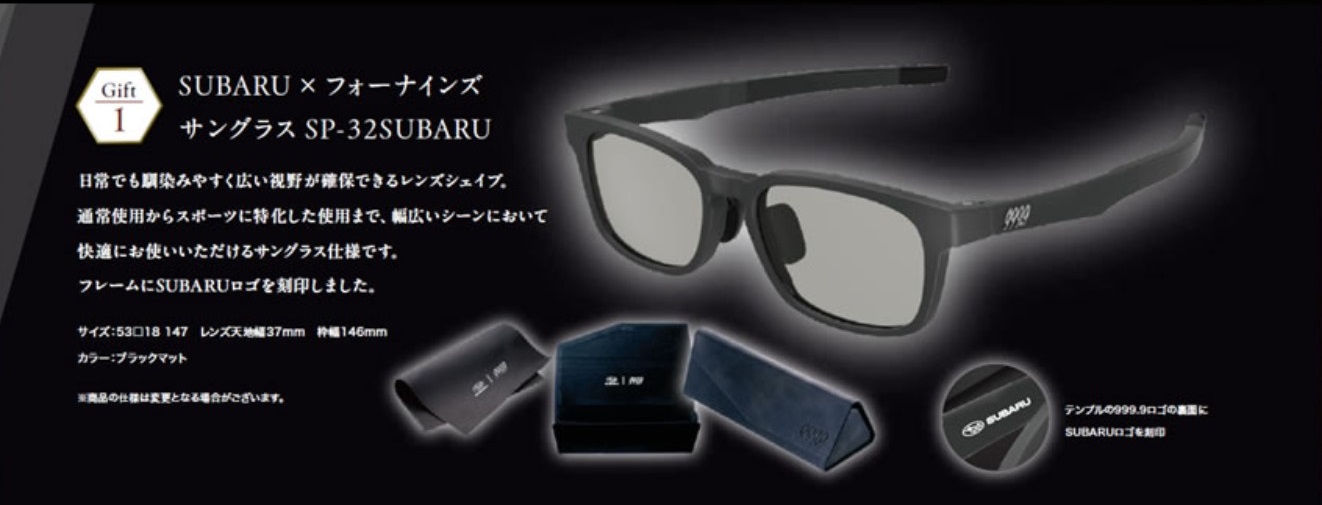 2/13（木）から「SUBARUプレミアフェア～特別な12日間～」を開催します 