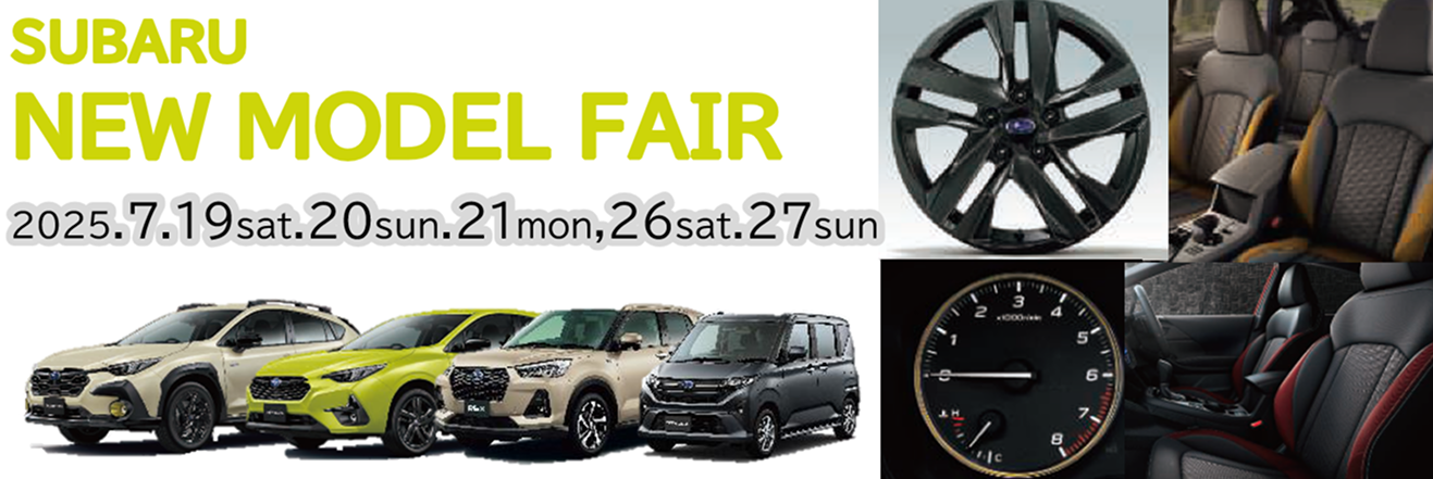 SUBARU NEW MODEL FAIR