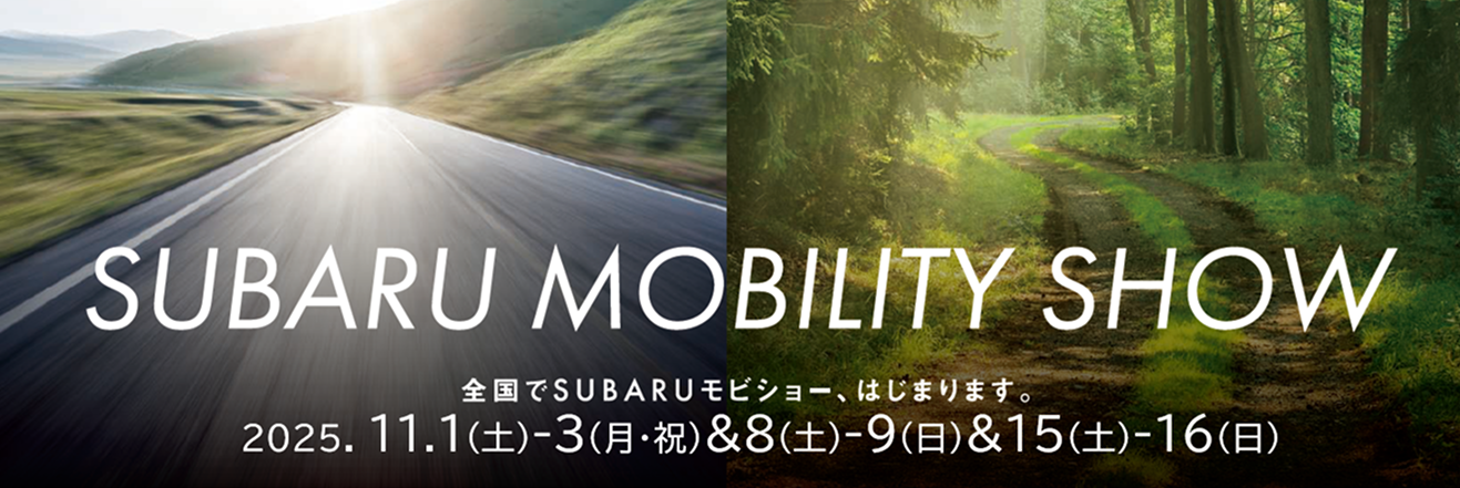 SUBARU MOBILITY SHOW