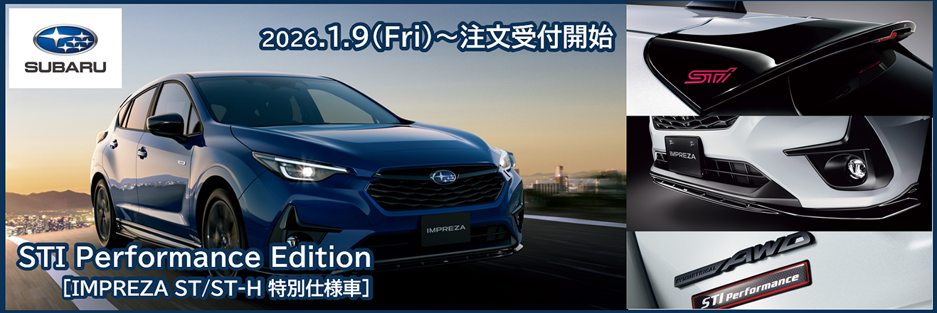 STI Performance Edition