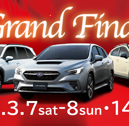 グランドファイナルフェア　開催