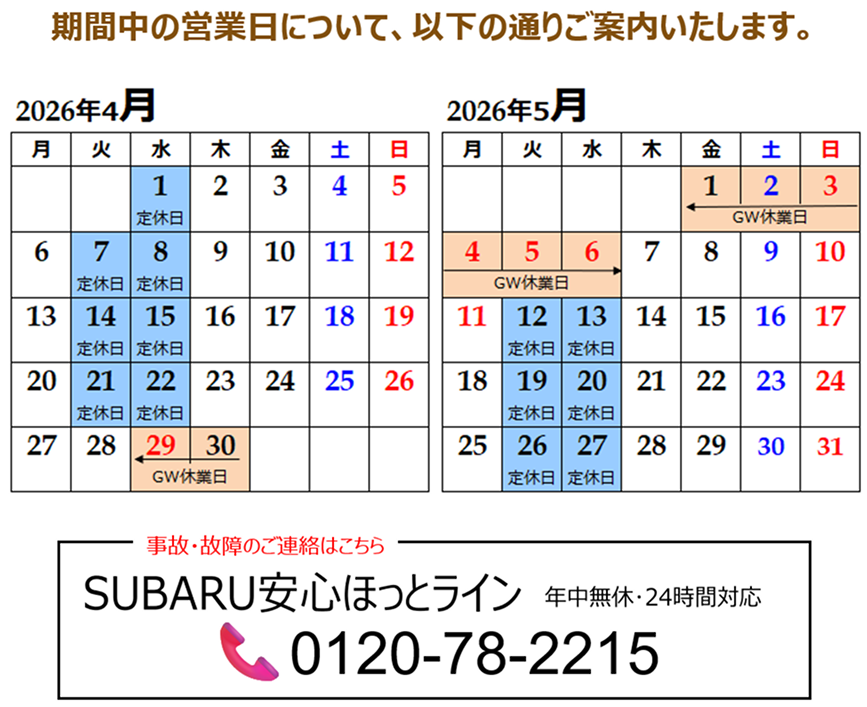 🎏長期休暇のお知らせ🎏