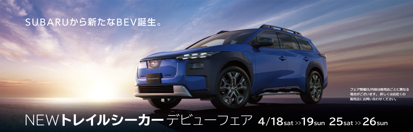 多くのご来場ありがとうございました！今週も引き続きフェア開催🎵