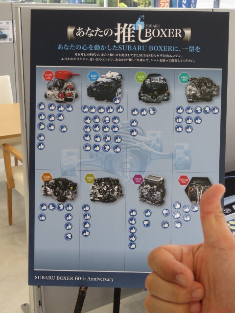 貴方の推しBOXER　ENGINEは何でしょうか？