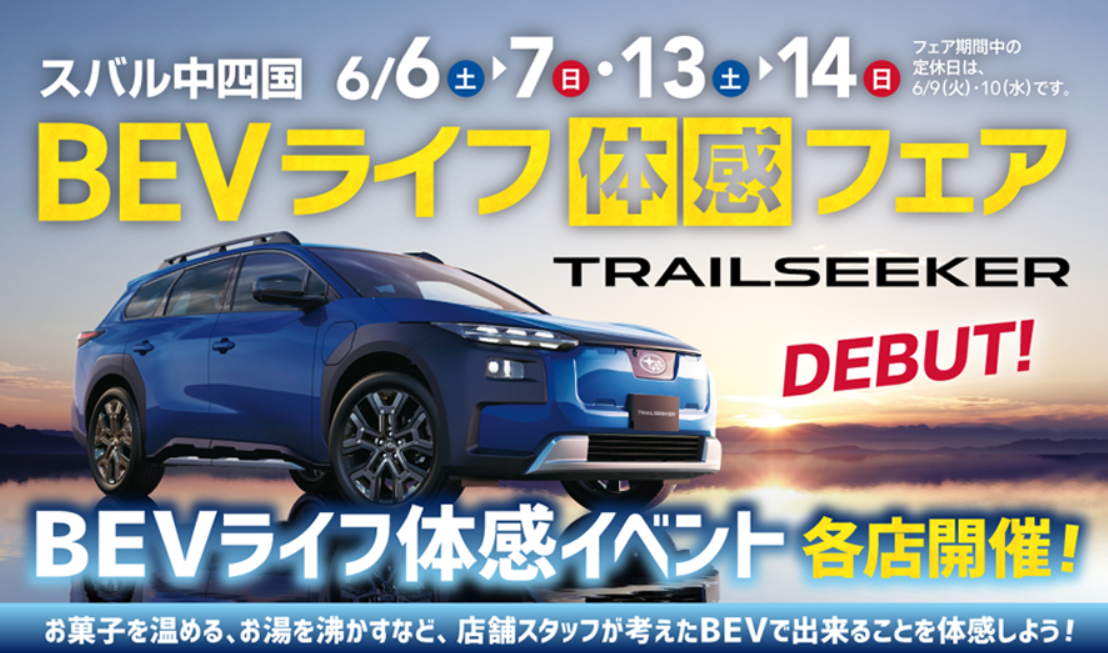 夏の始まりにアイスはいかがですか？